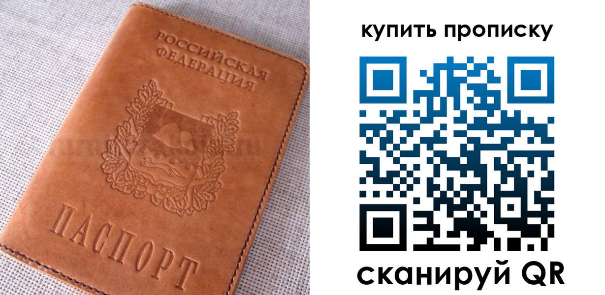 временная регистрация 2025 в Татарске