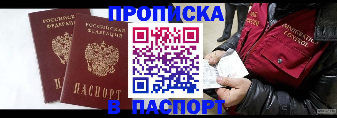 регистрация для школы в Татарске