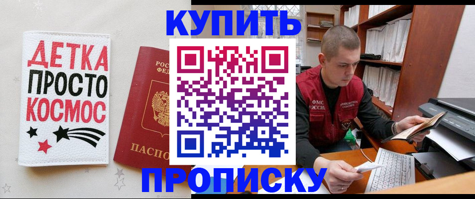 временная регистрация 2025 в Татарске