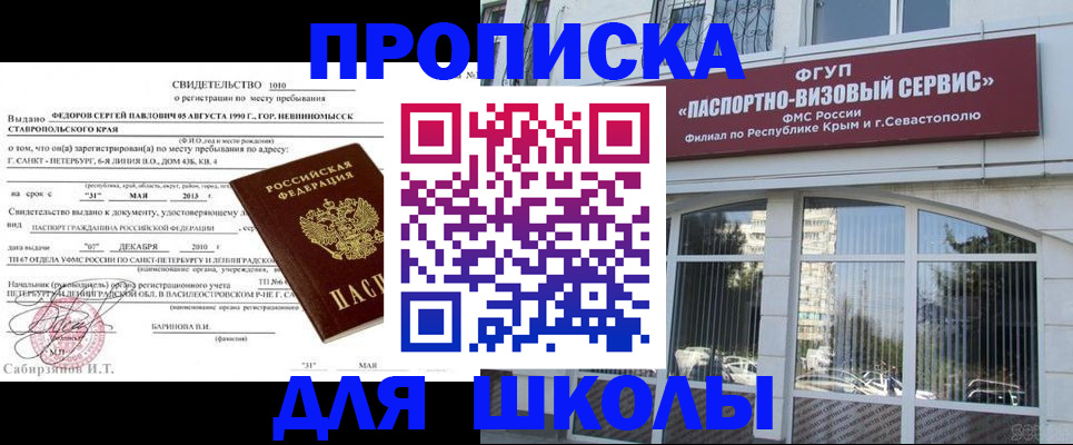 временная регистрация купить в Татарске