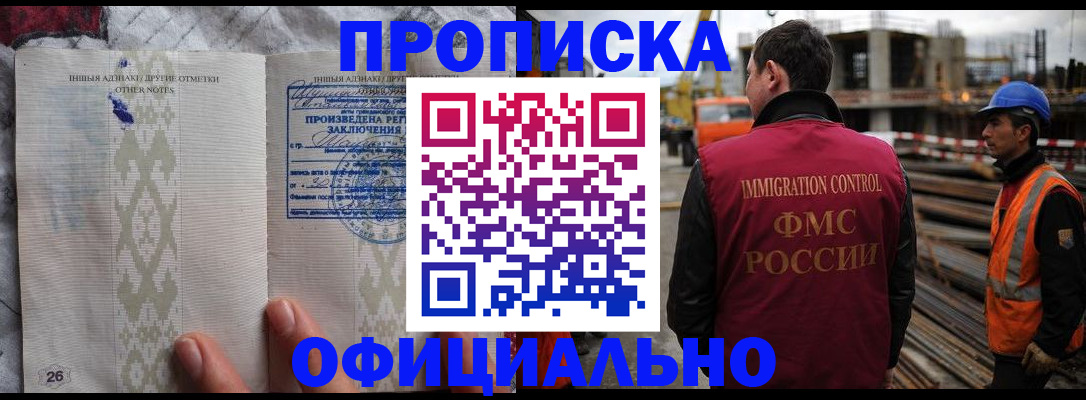 временная регистрация гарантия в Татарске