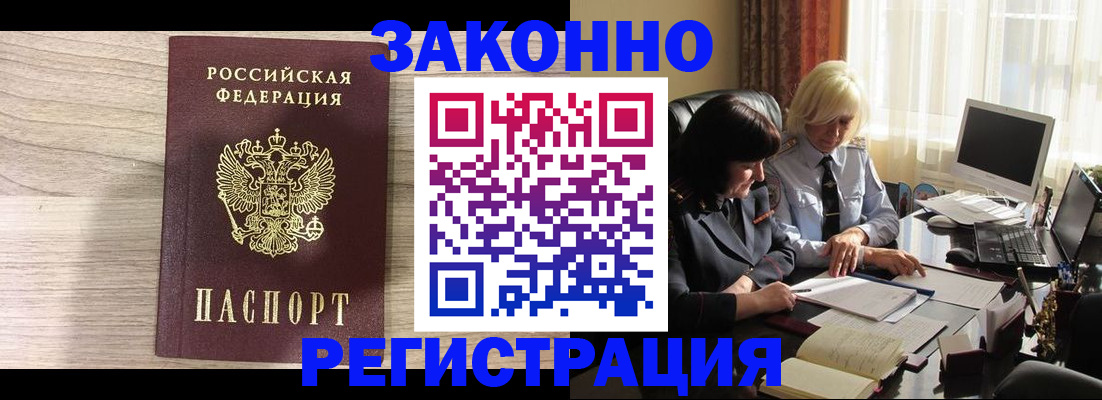 прописка для школы в Татарске