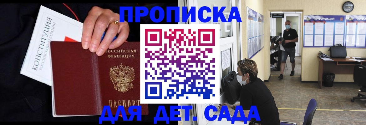 временная регистрация 2025 в Татарске